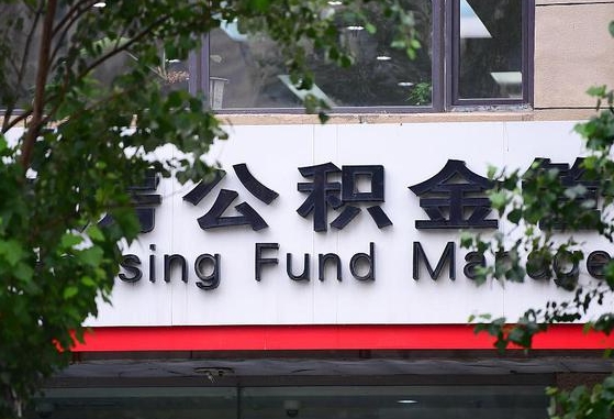 莒县西安公积金提取太难了（莒县西安公积金提取太难了怎么办）
